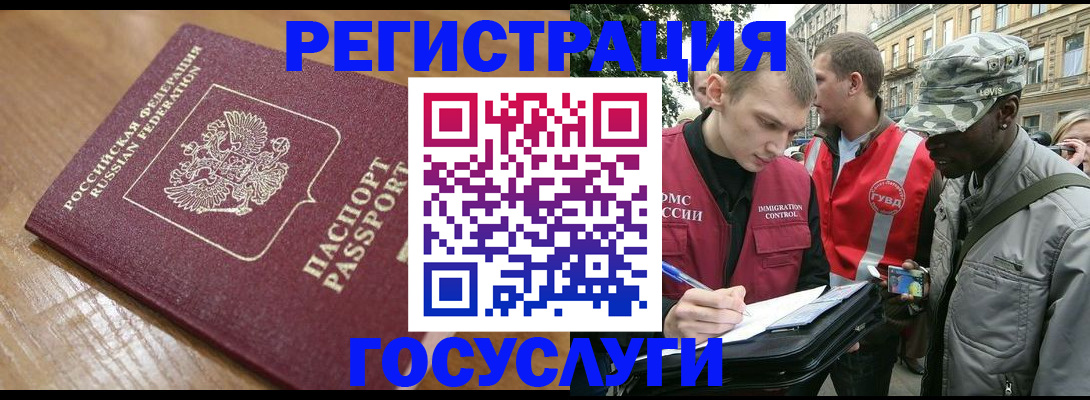 купить прописку в Домодедово